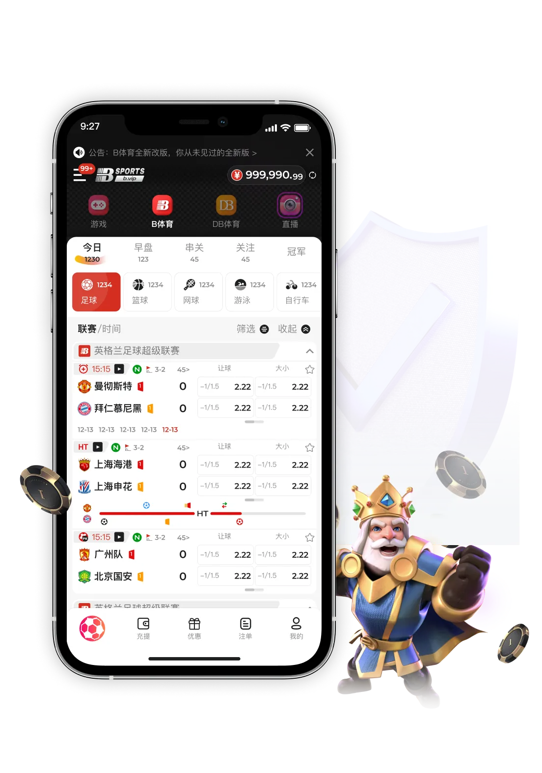 B体育 App 体验展示